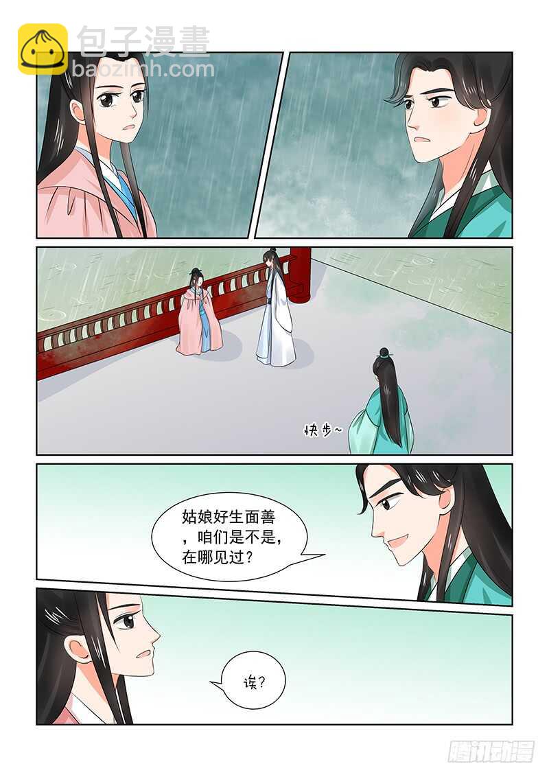 第三十五章上 苏思茀6