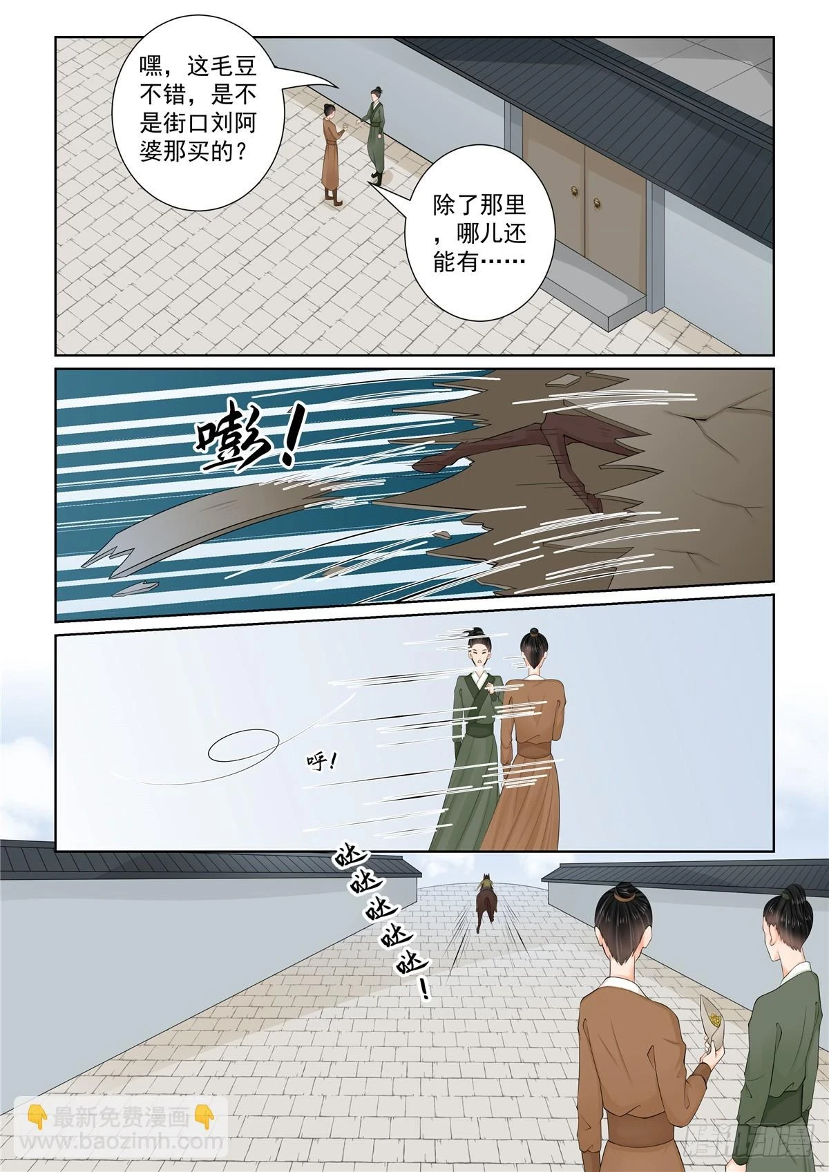 第一百一十七话 下 投毒4