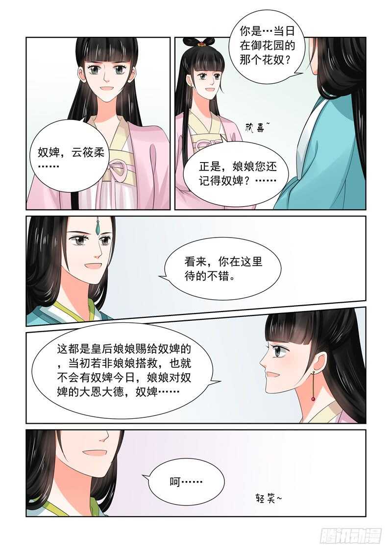 第四十四章下 心乱3