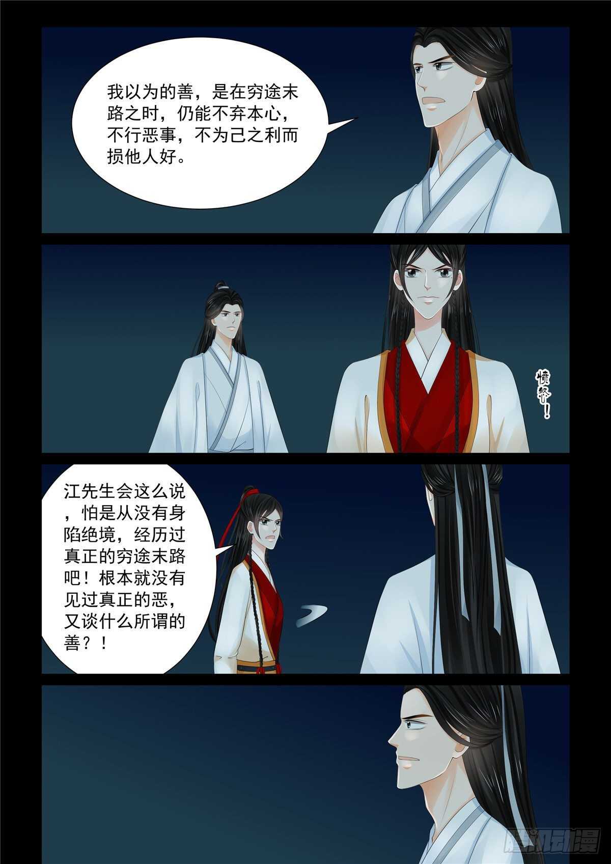 第八十九章 下 缘起33