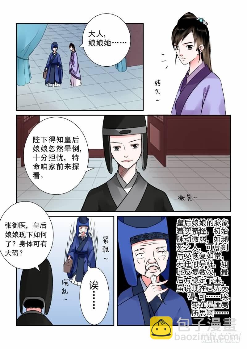 第七章 偿债下8
