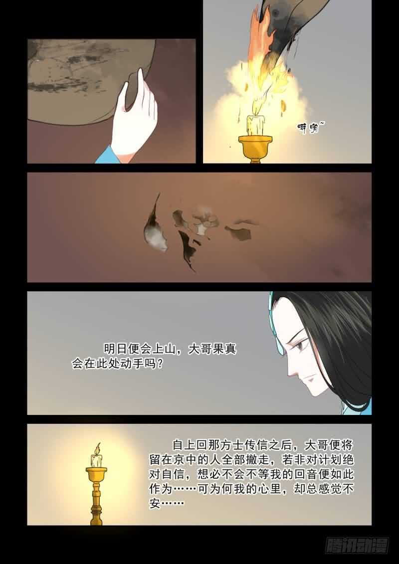 第十六章 深夜偶遇上1