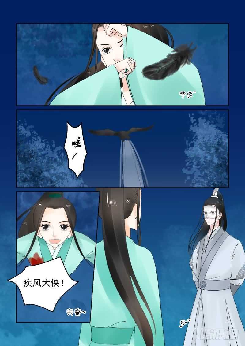 第二十四章上 一时糊涂1
