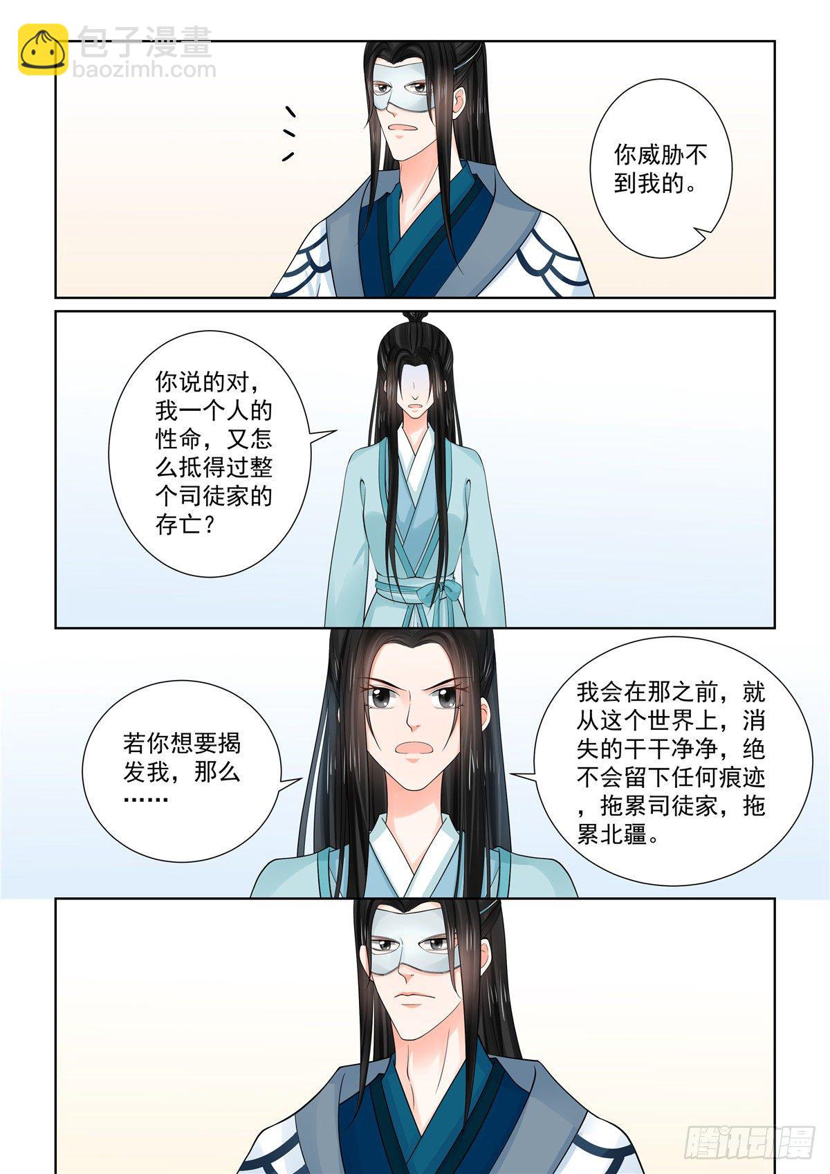 第八十五章下 中毒9
