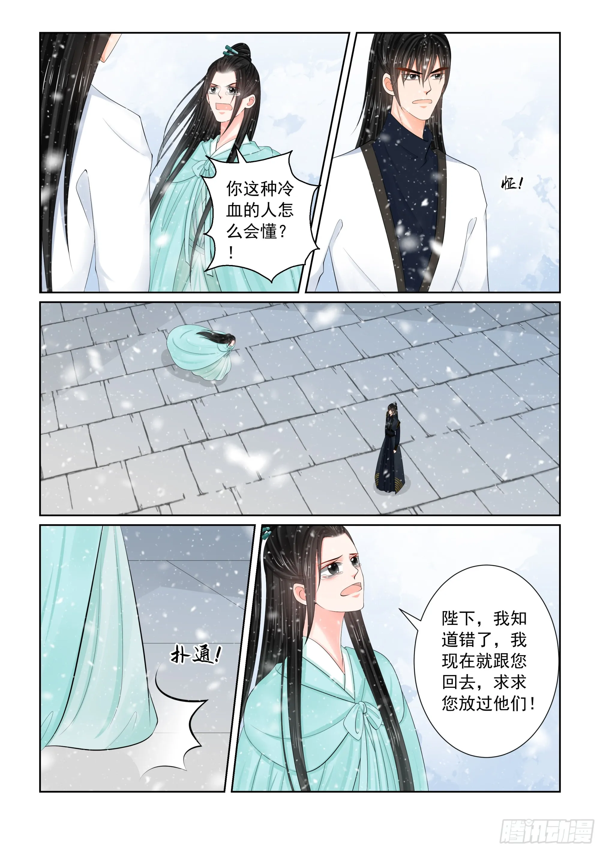 第一百二十三话 族人 中8