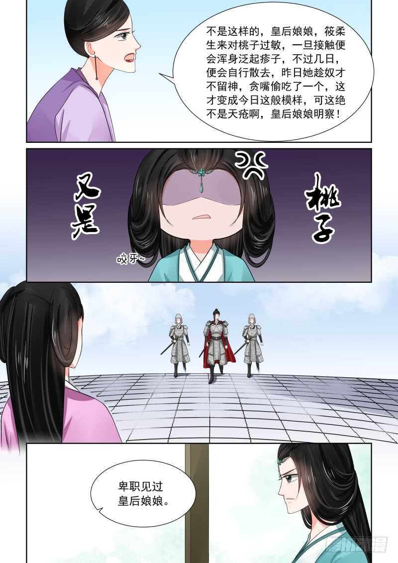 第四十七章中 出手4