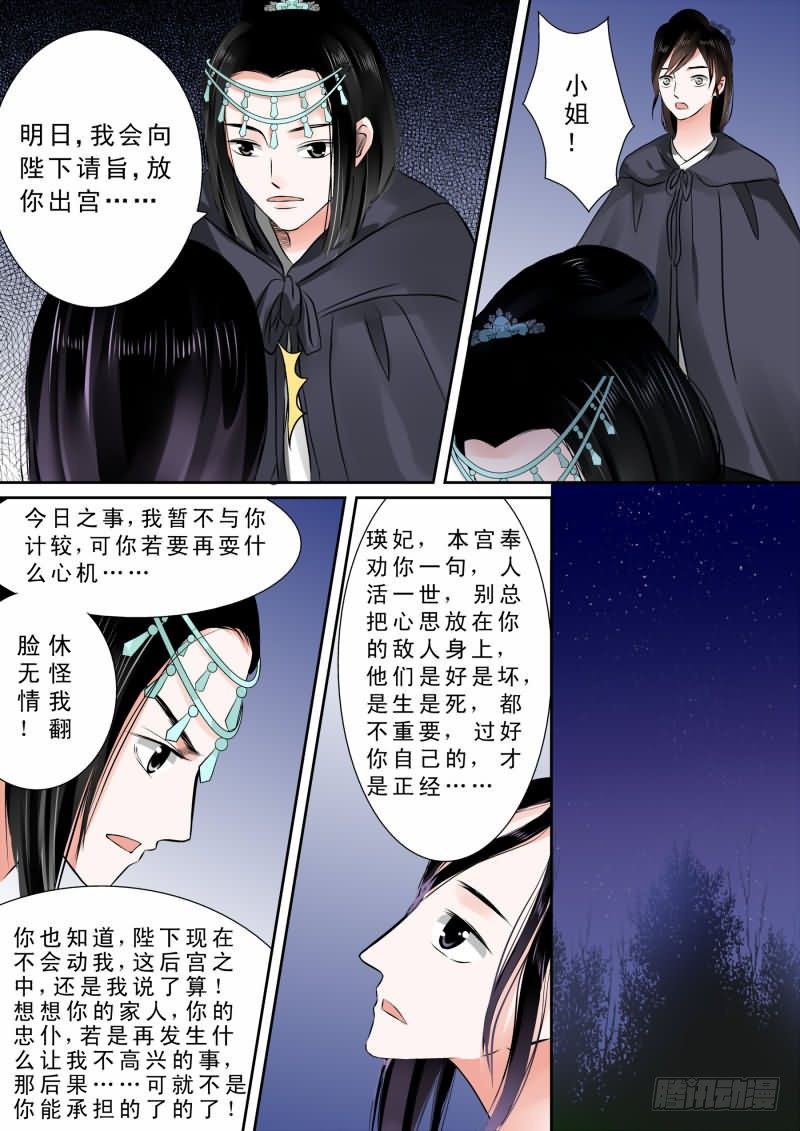 第十章 以德报怨下4