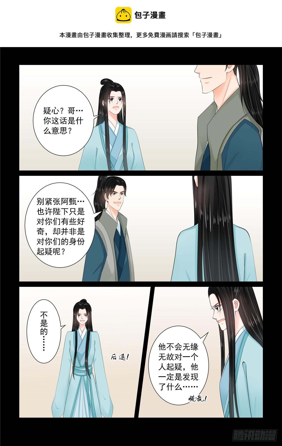 第一百一十五话 下 出征0