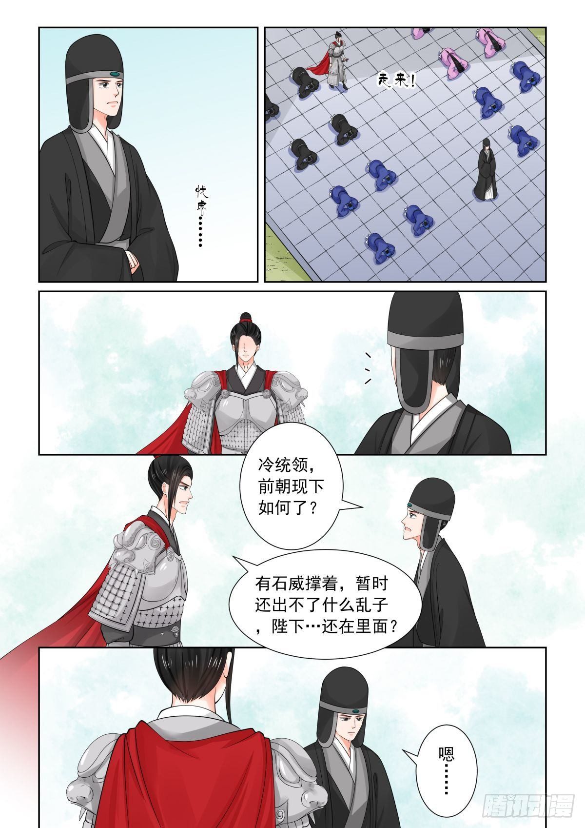 第七十八章下 薨9