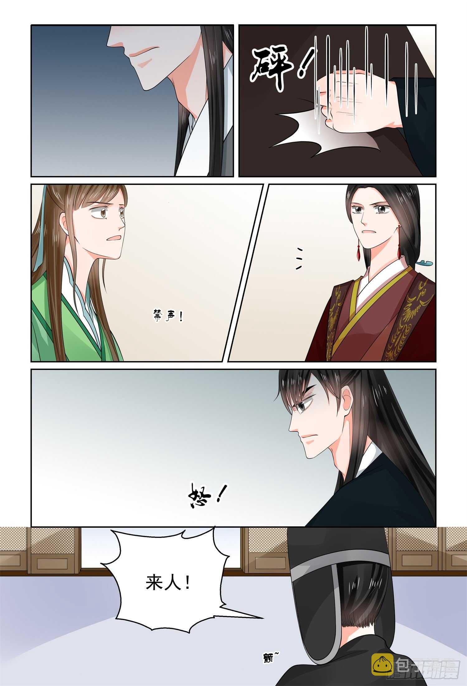 第六十六章中 杀机12