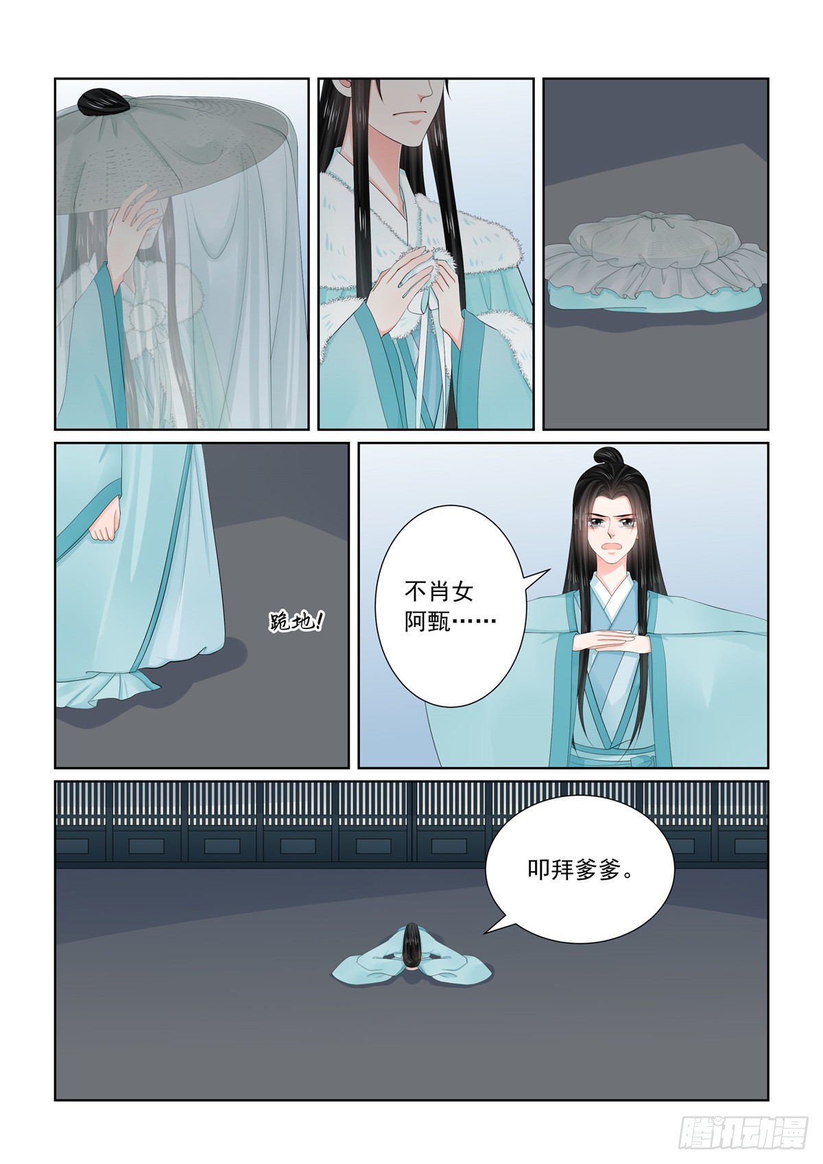 第一百一十话 中 父亲8