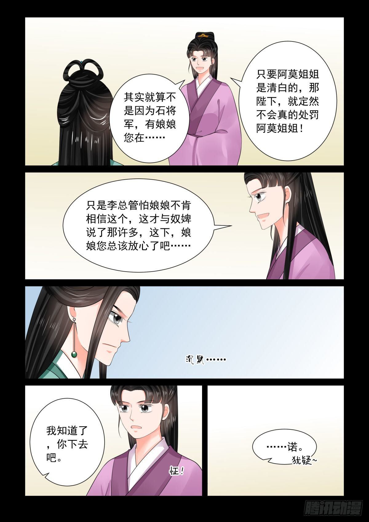 第七十三章上 困惑10