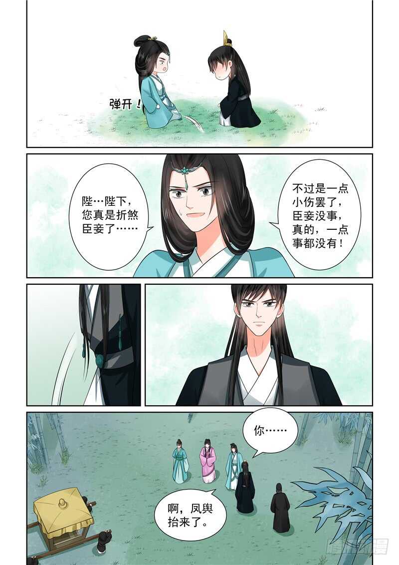第四十八章下 隔阂13