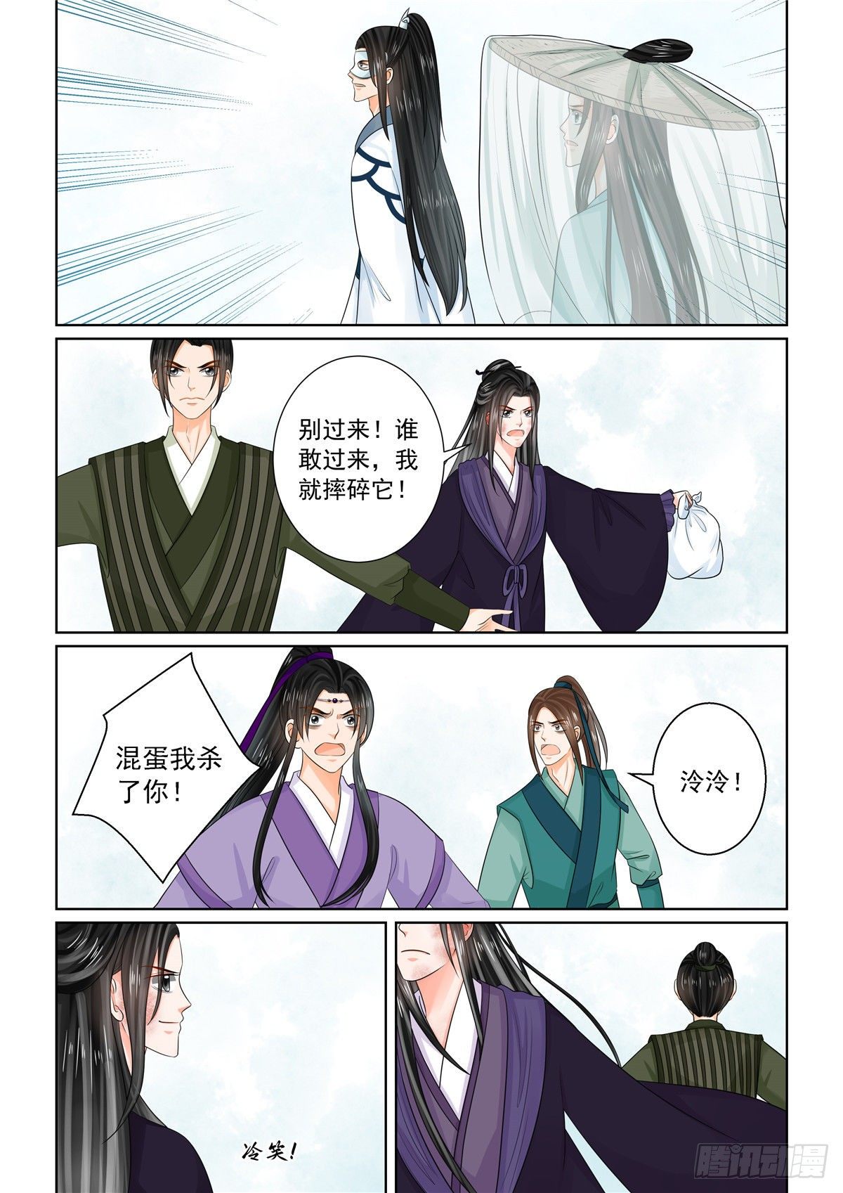 第九十三章 下 同归14