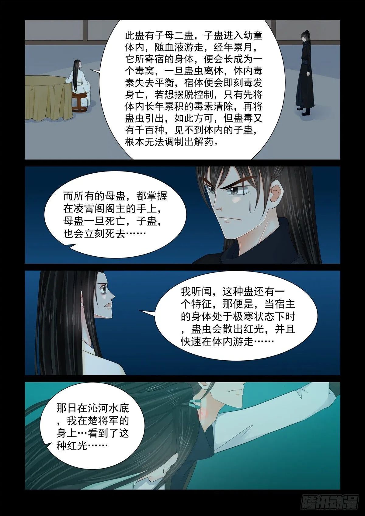 第一百二十七话 身份 中1