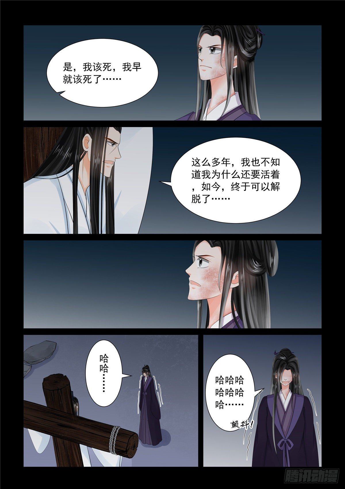 第九十二章 中 了结2