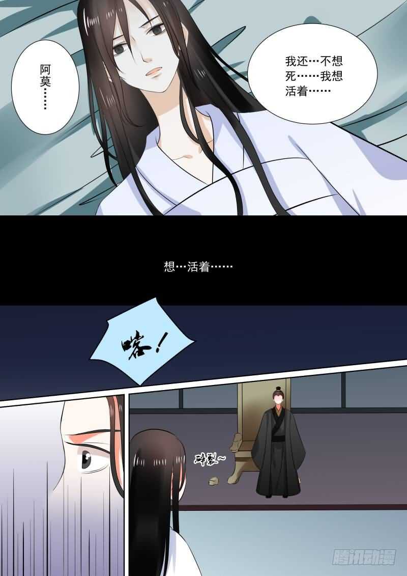 第三十章下 梦境2