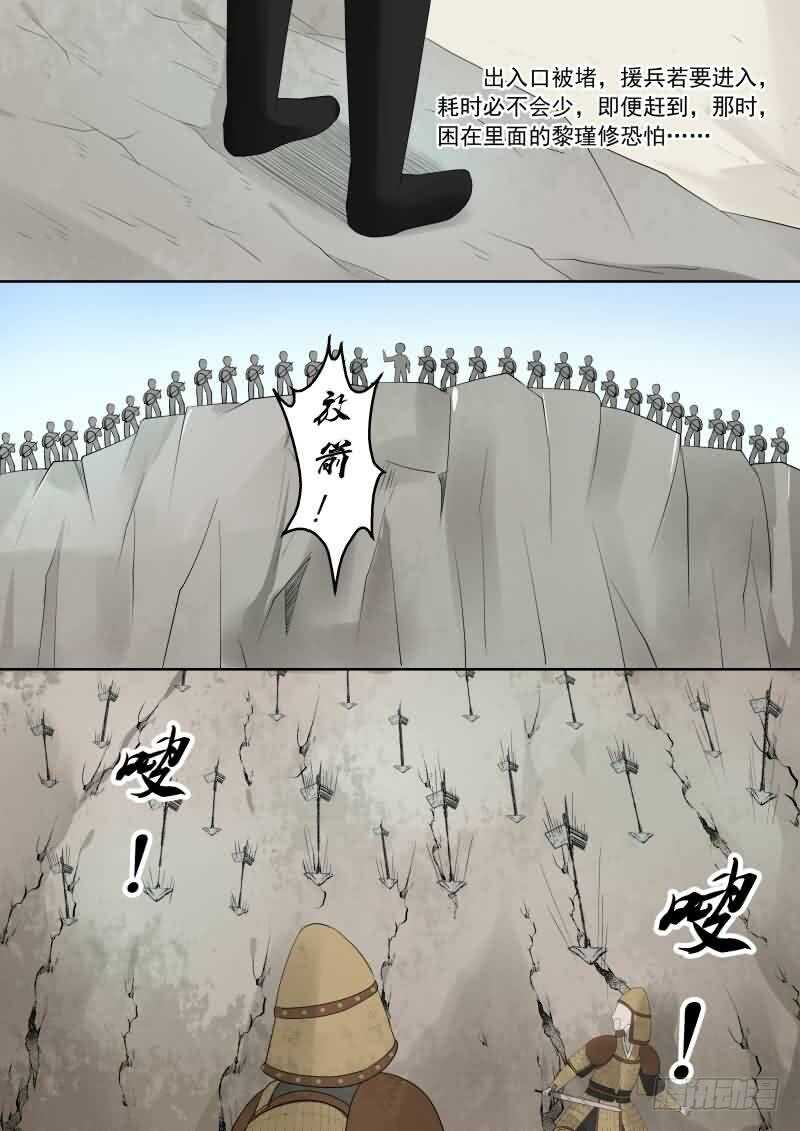 第十七章 伏击 上8
