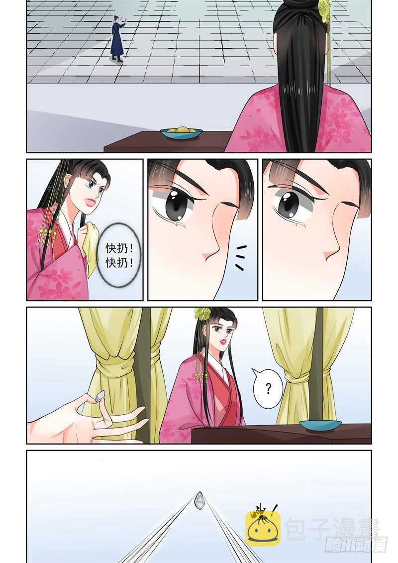 第五十三章中 打赌8