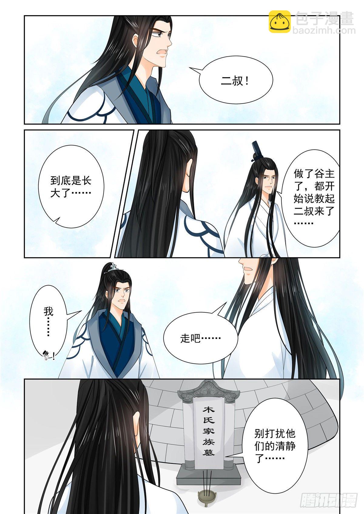 第八十七章 下 重逢3