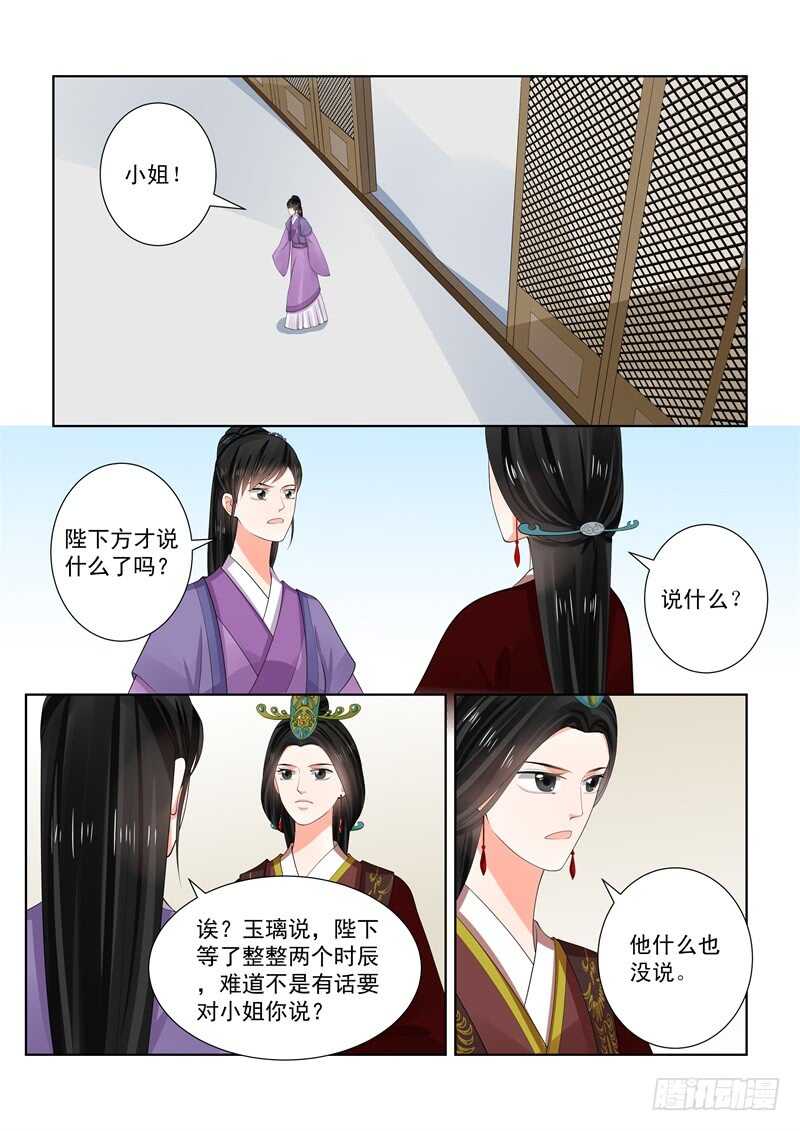 第六十五章中 威迫8