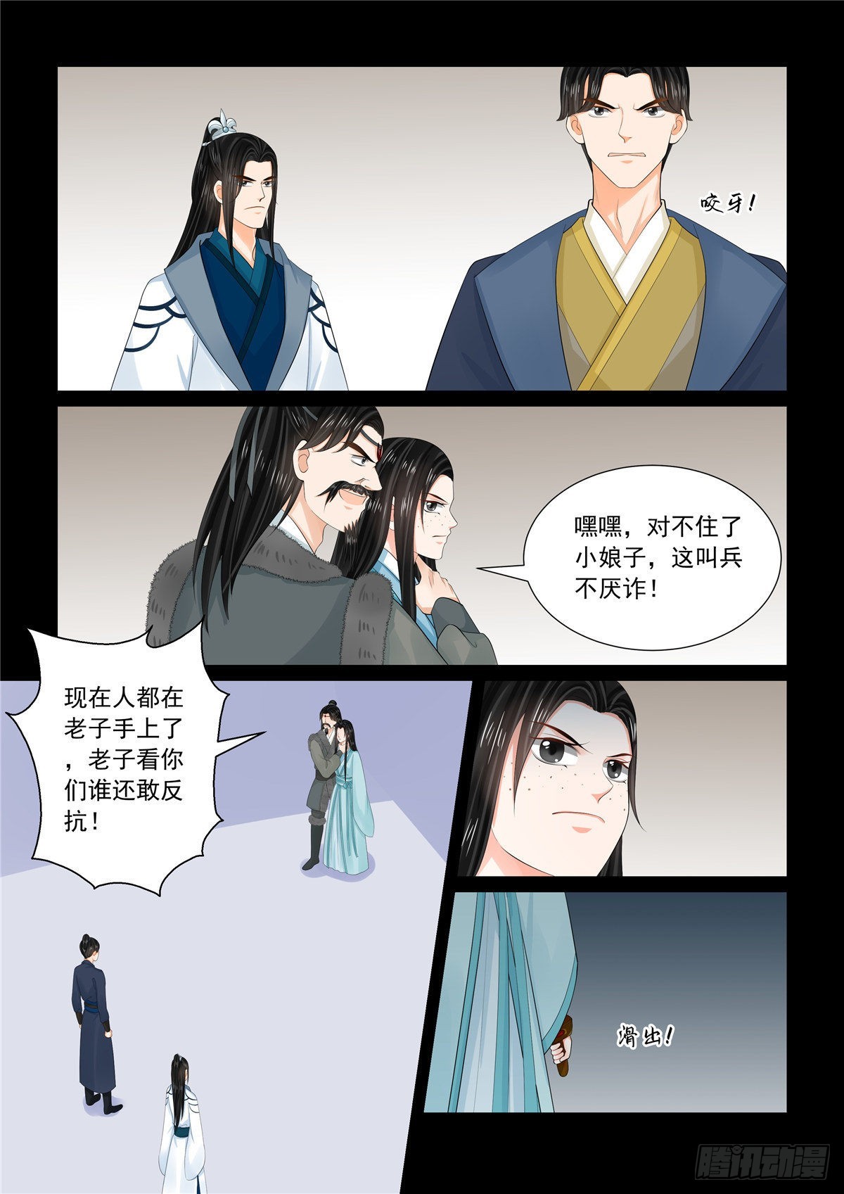 第一百零五话 中 兄长8