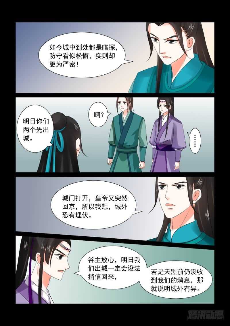 第二十八章上 出城2