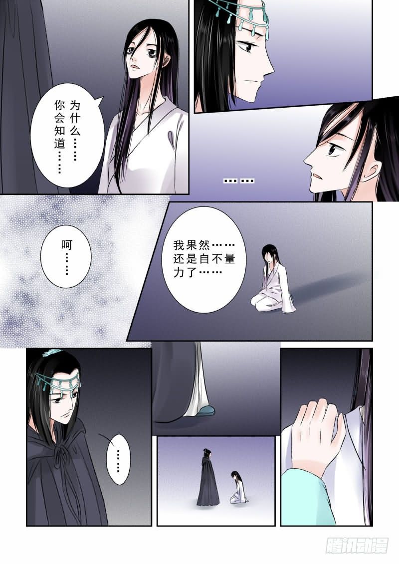第十章 以德报怨下3