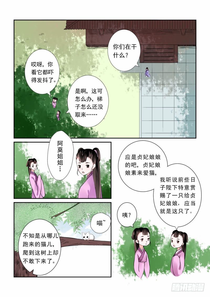 第三章下 英雄救美么？0
