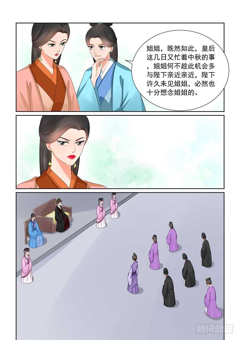 第四十三章下 回宫4