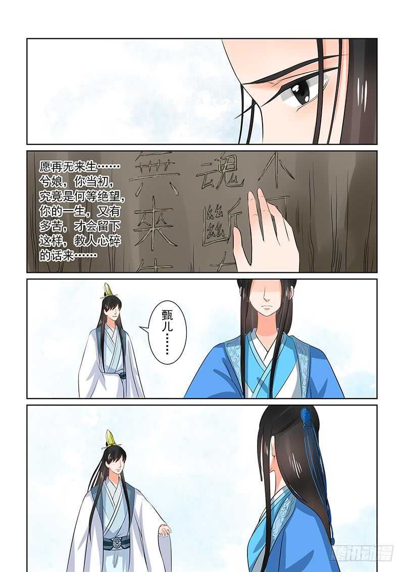 第三十四章下 兮娘18