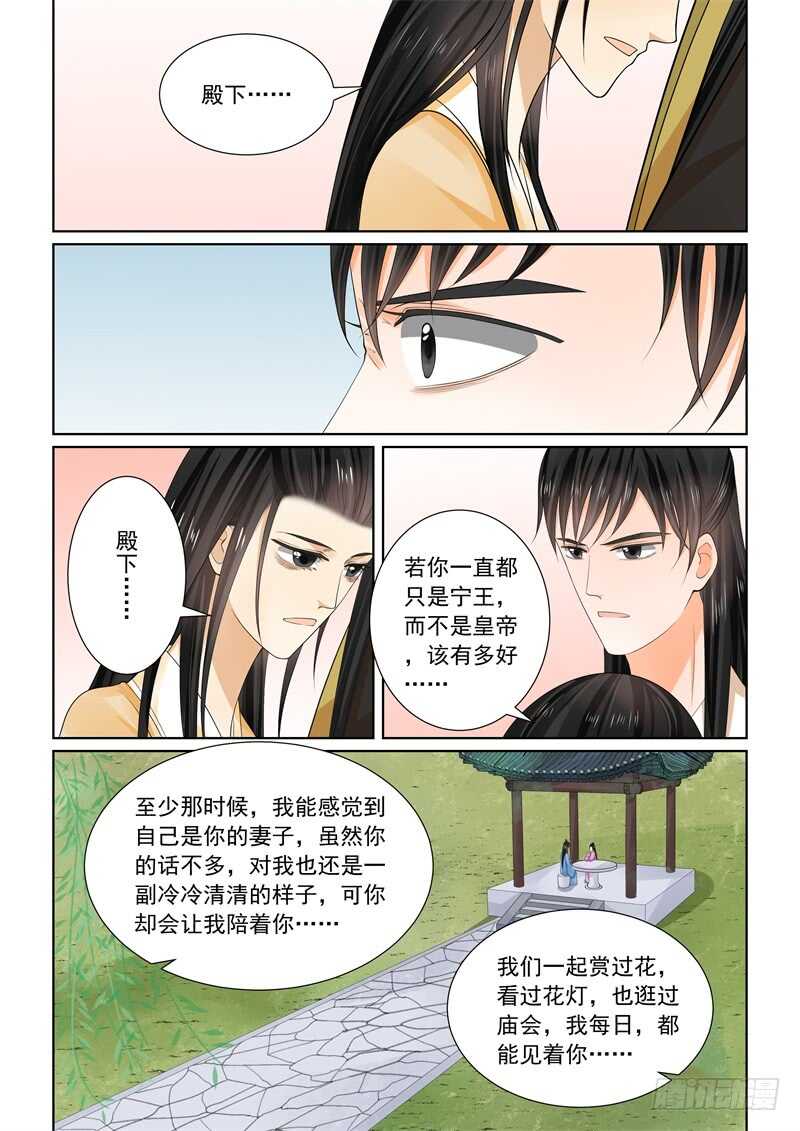 第六十二章下 前尘四10