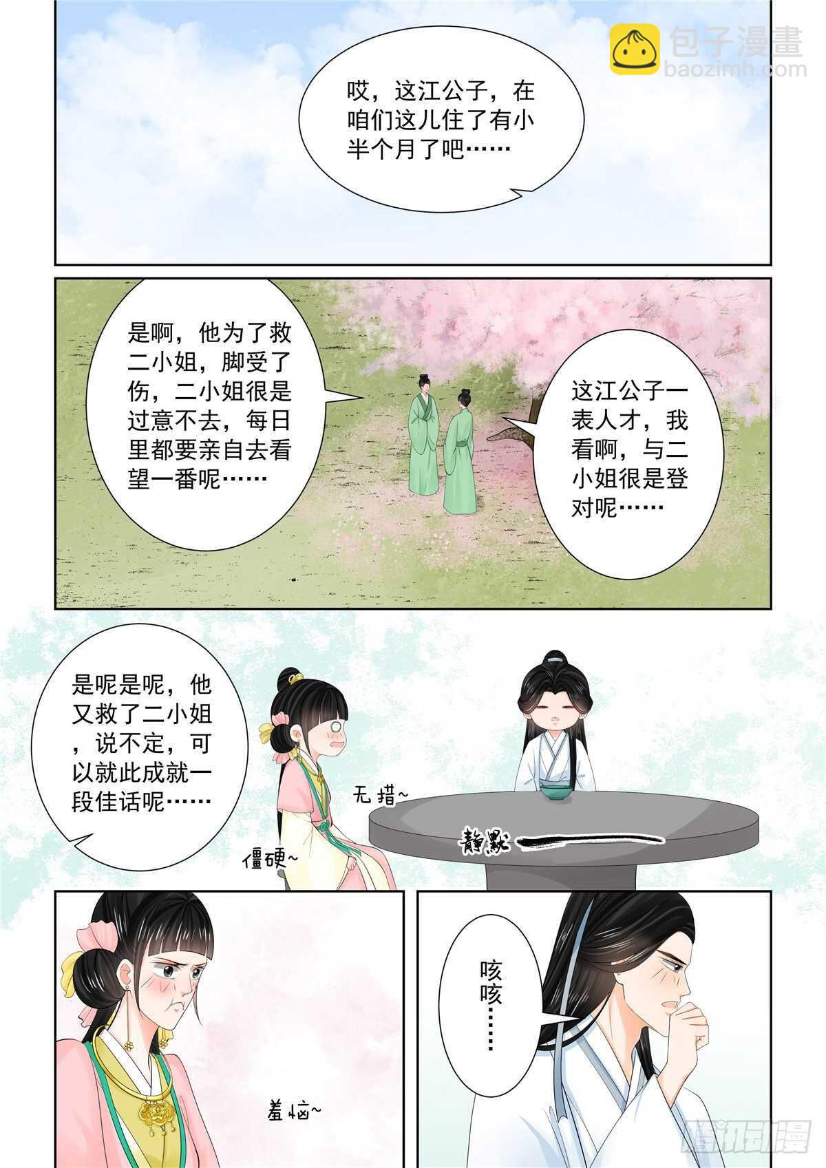 第八十九章 下 缘起12