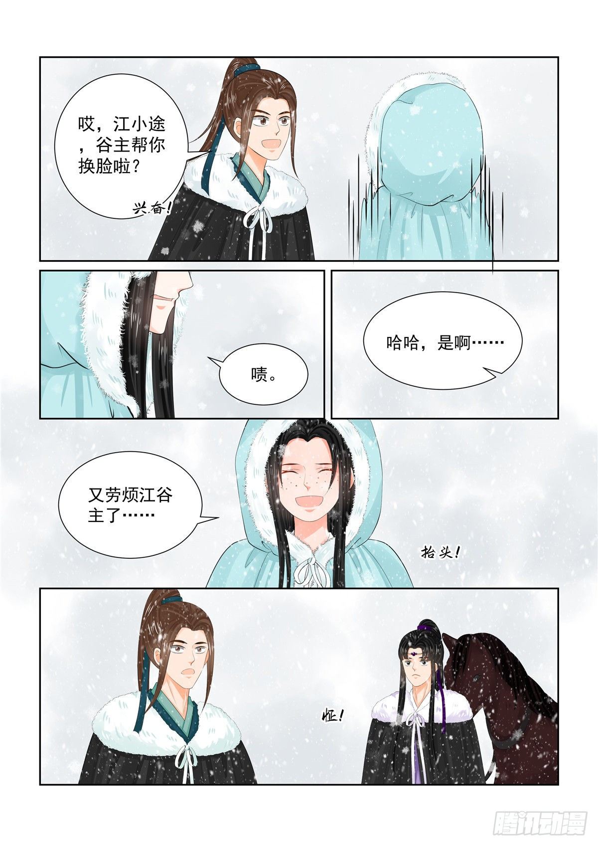 第九十六章 下 霸道8