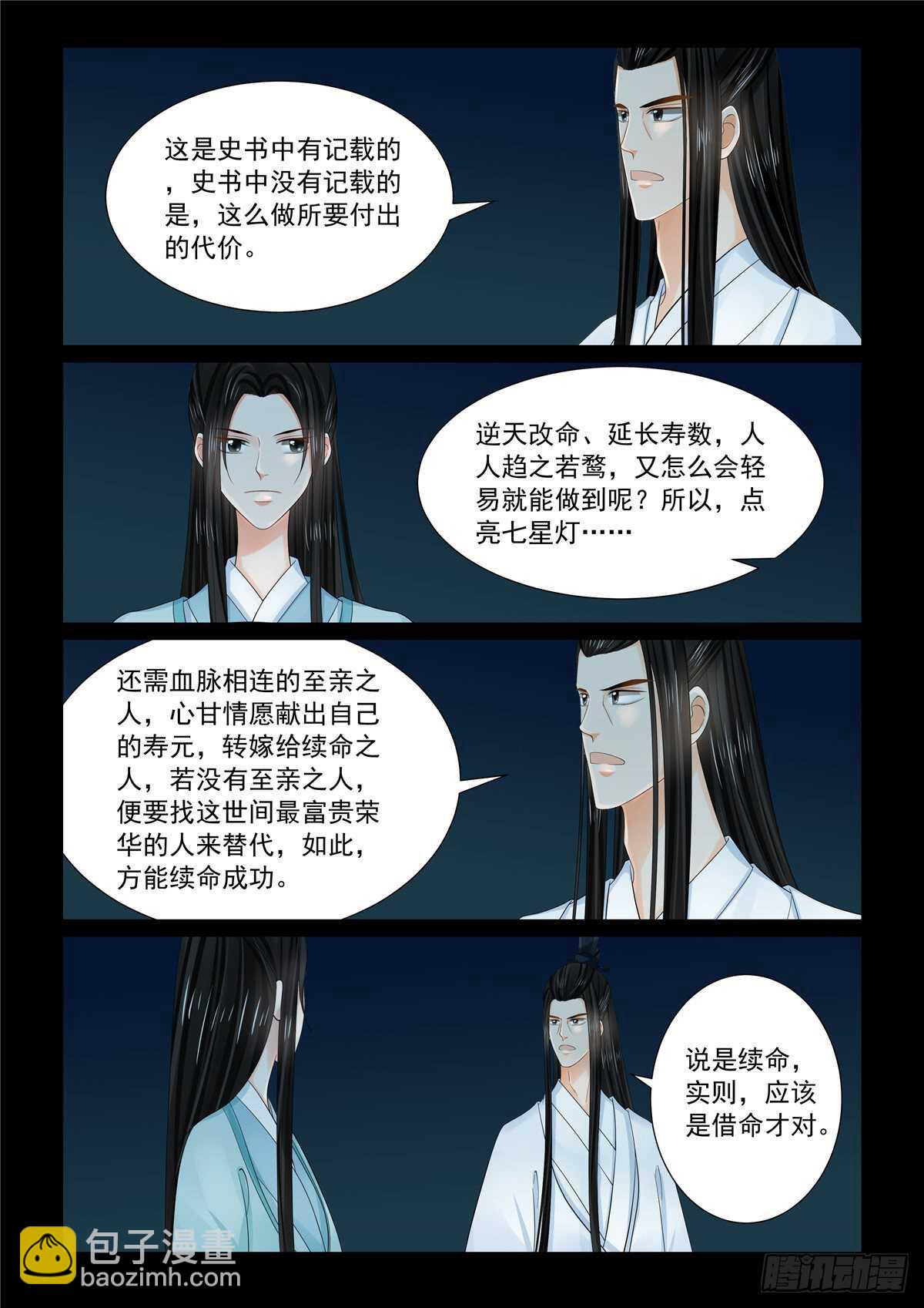 第九十章 中 错过2