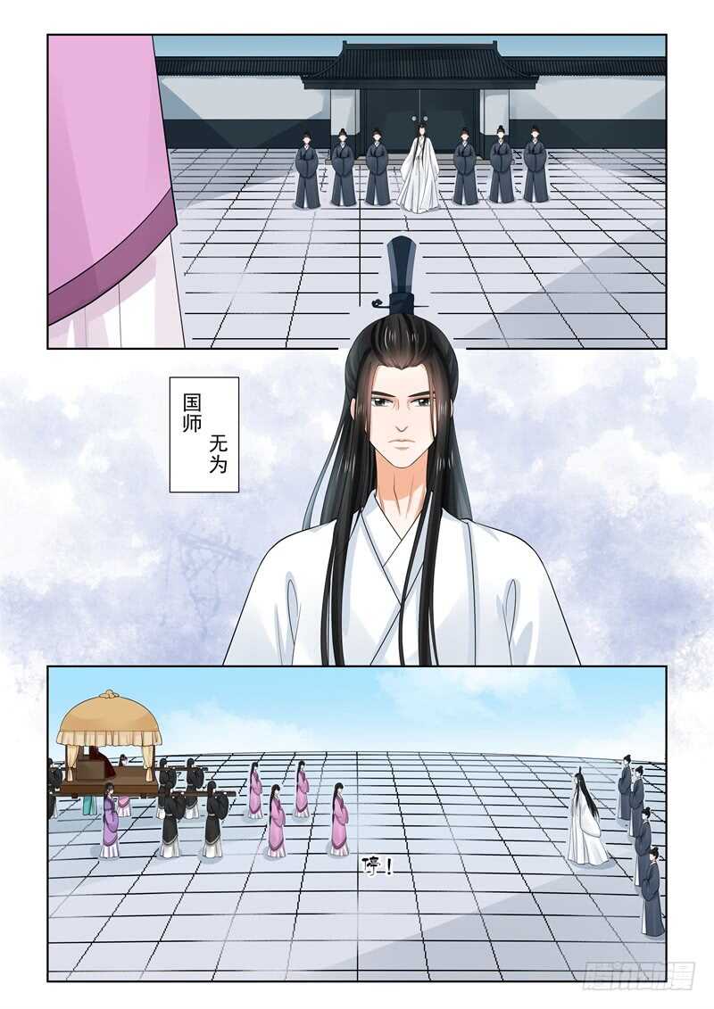 第六十四章上 太清宫11