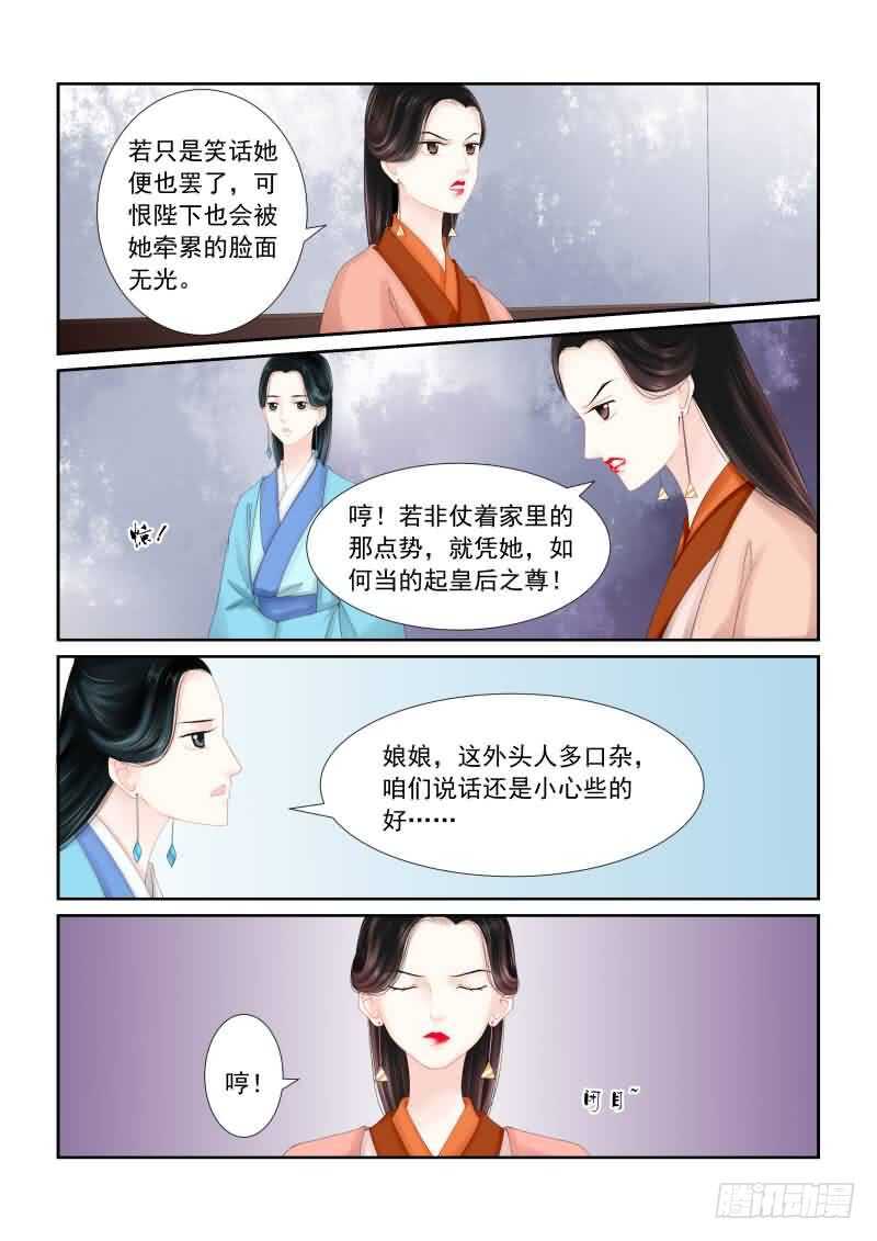 第十七章 伏击 下4
