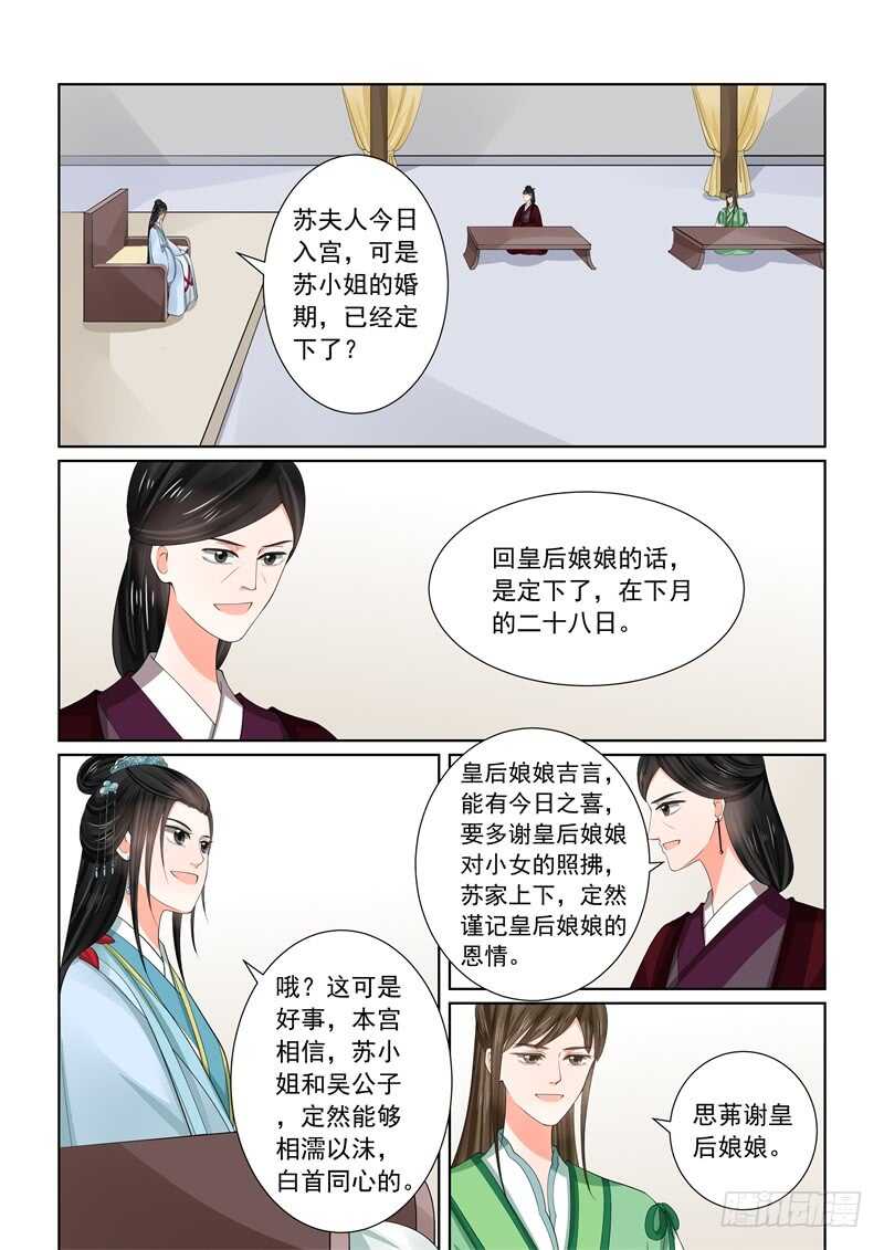 第五十八章上 明了3
