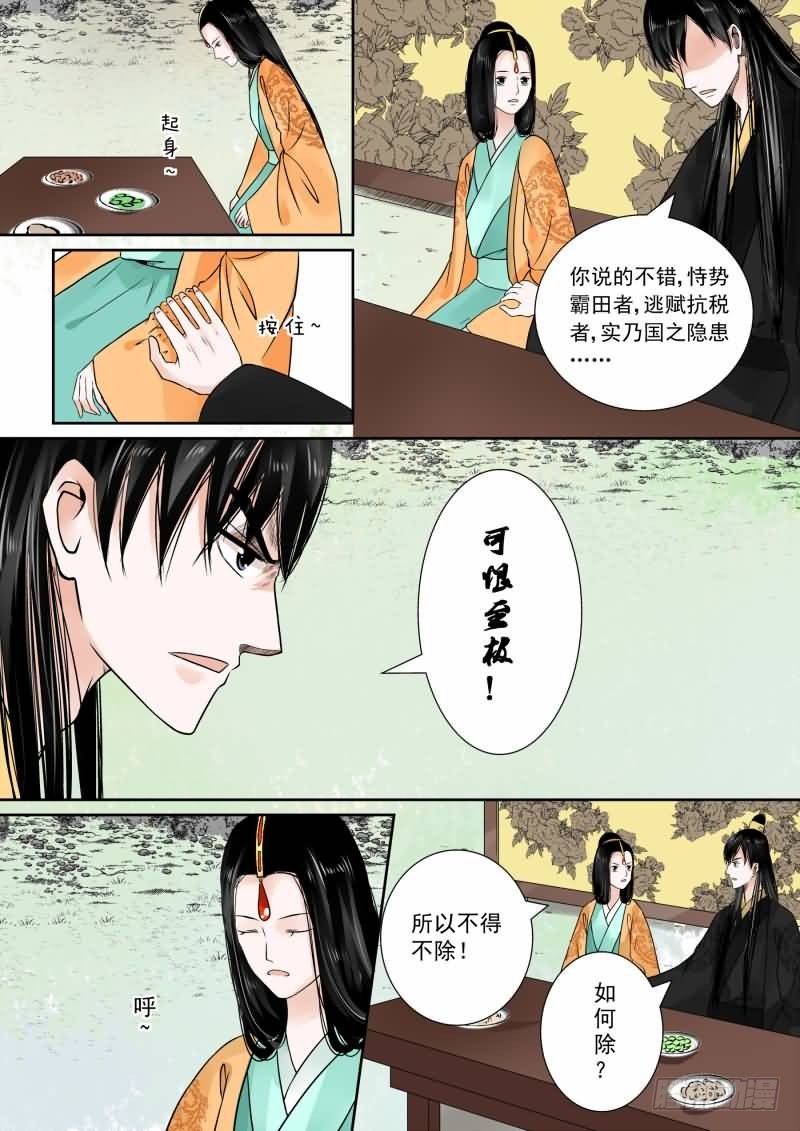 第十五章 小露锋芒下5