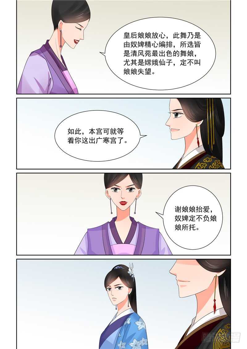 第四十三章下 回宫6