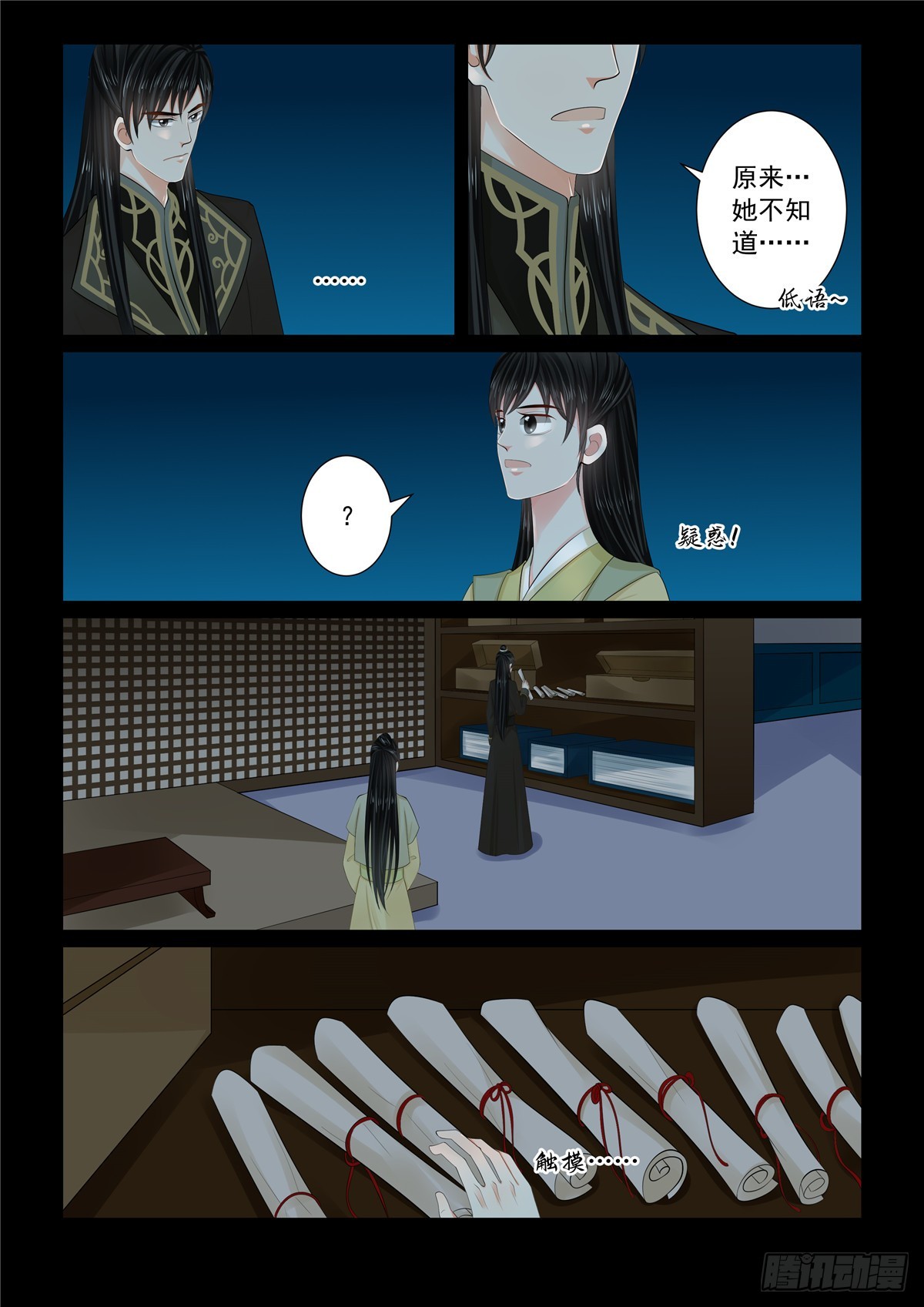 第一百一十二话 下 探访5