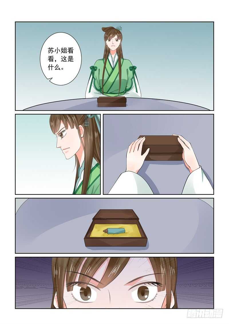 第六十五章中 威迫22