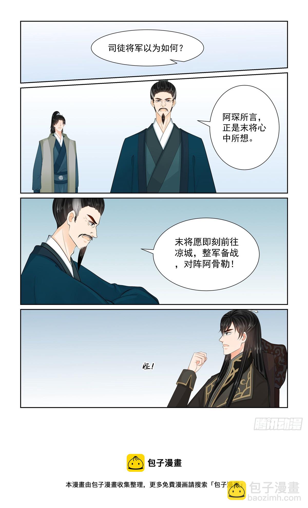 第一百一十三话 上 备战8