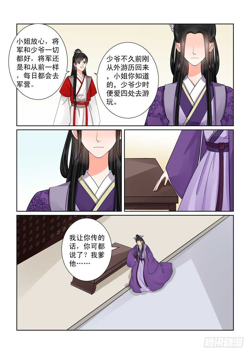 第四十九章下 故人归1