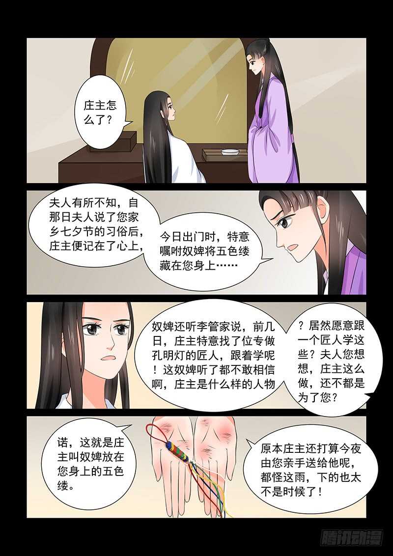 第三十六章上 心魔3