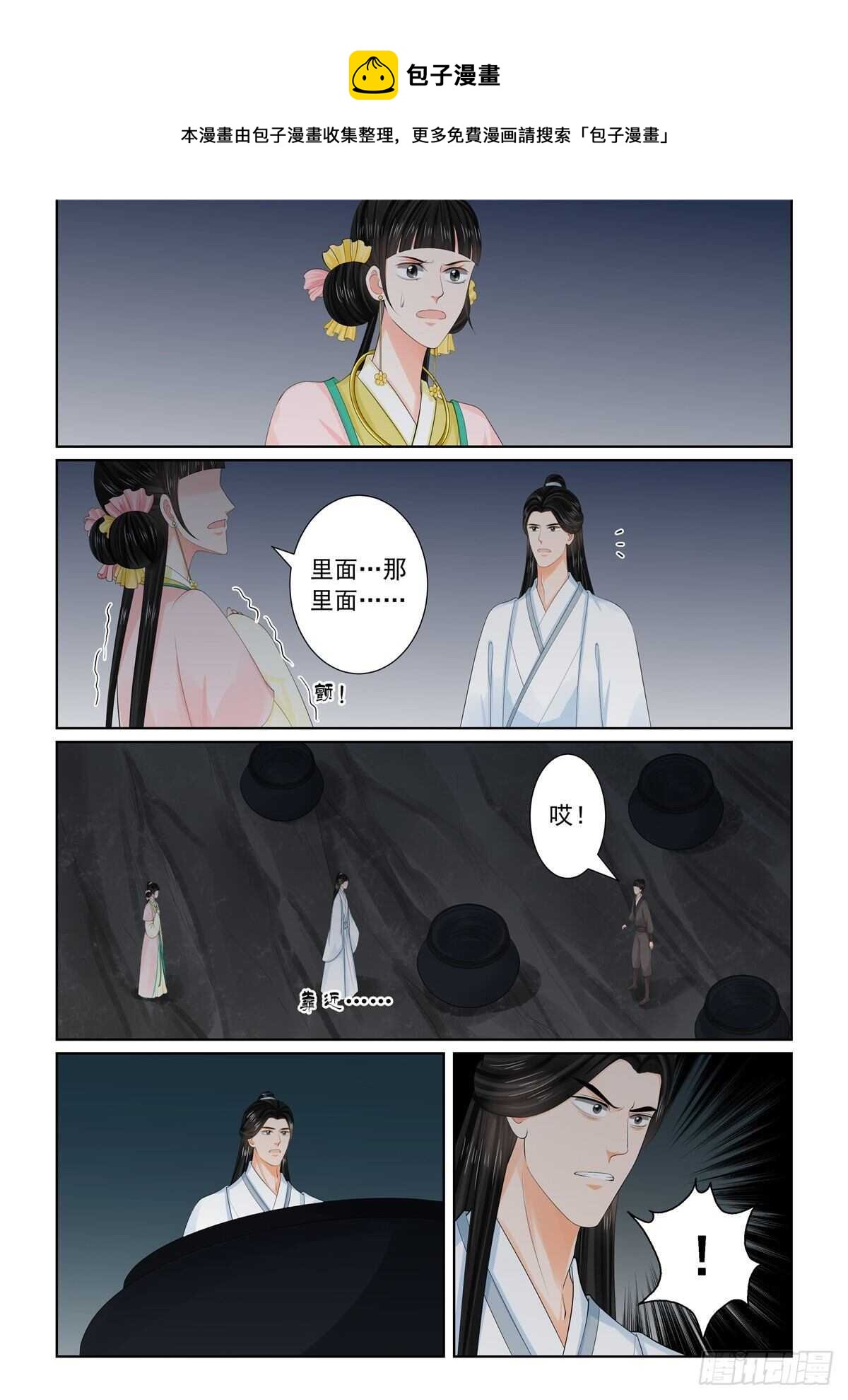 第九十一章 下 献祭20