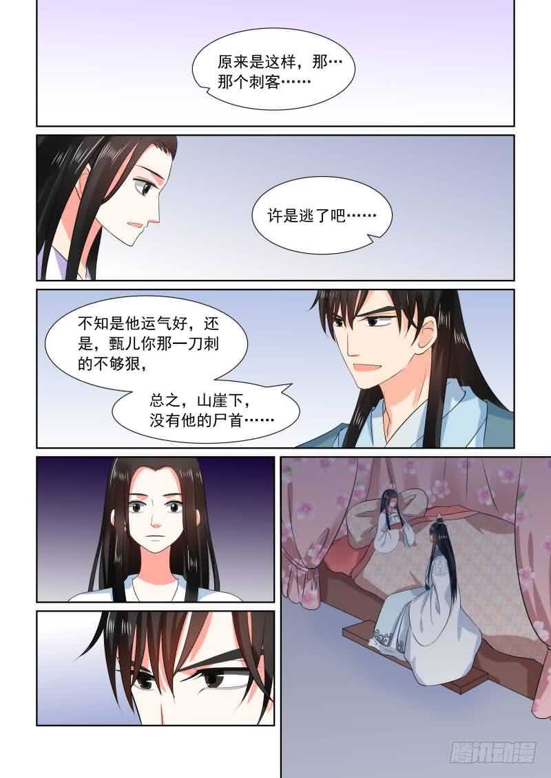 第三十一章中 苏醒11