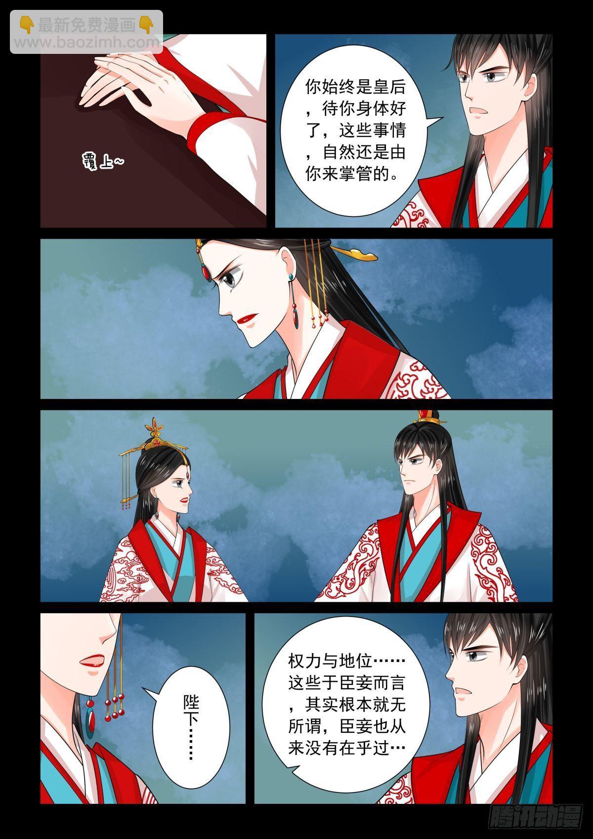 第七十七章中 生辰宴7