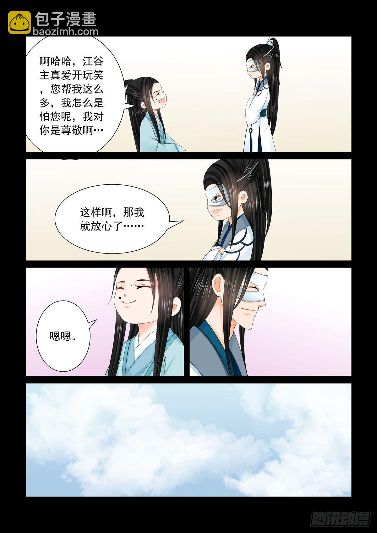 第九十六章 上 霸道7