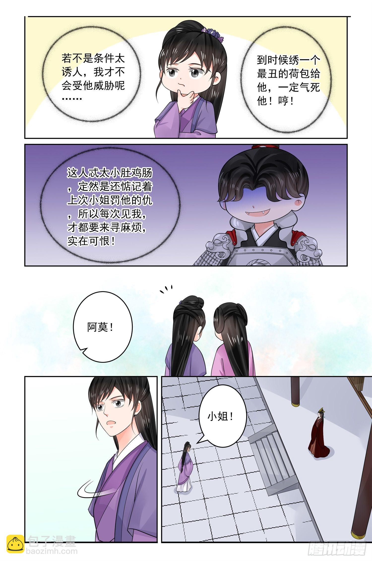 第七十章上 探听10
